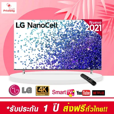 LG NanoCell 4K Smart TV 50NANO77 ขนาด 50" รุ่น 50NANO77TPA (ปี 2021)