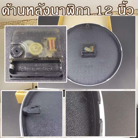 นาฬิกาแขวนผนัง 12 นิ้ว นาฬิกาสีมงคล นาฬิสีแห่งความมั้งคัง นาฬิกาติดผนัง นาฬิกาแขวน นาฬิกาแขวนผนัง 12 นิ้ว ราคาถูก