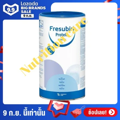 Fresubin Whey Protein Isolate เฟรซูบิน เวย์โปรตีน ไอโซเลต 300 กรัม