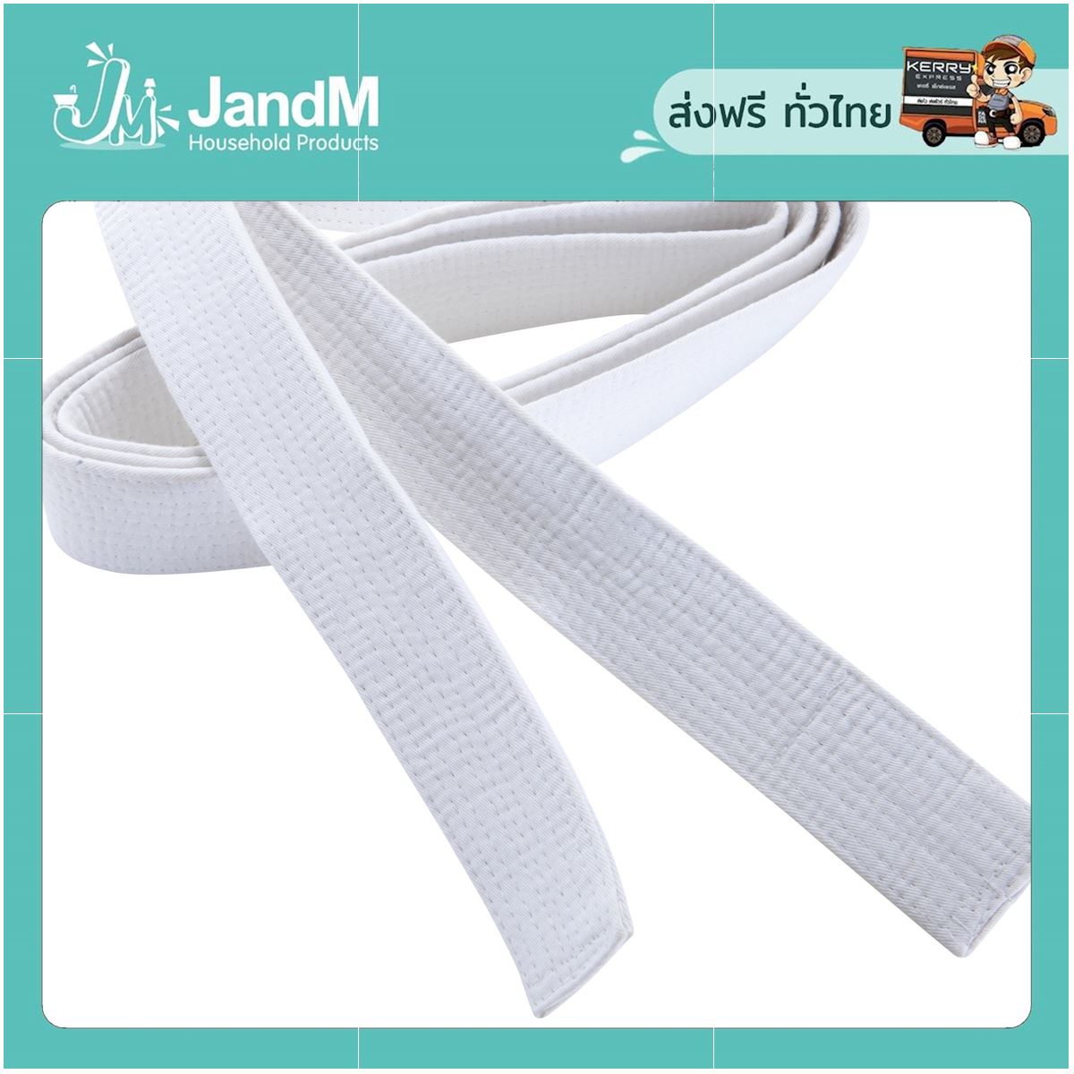 JandM สายคาดเอวผ้า Piqué สำหรับศิลปะการต่อสู้ 3.10 เมตร (สีขาว) ส่งkerry มีเก็บเงินปลายทาง