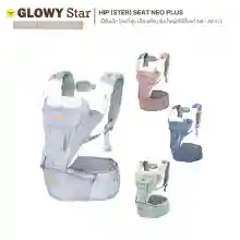 ภาพขนาดย่อของภาพหน้าปกสินค้าเป้อุ้มเด็ก ฮิปซีท GLOWY รุ่น Hip (Ster) Seat Neo Plusใช้ได้แรกเกิด-20 กก. จากร้าน Glowy Star บน Lazada ภาพที่ 1