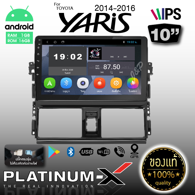 PLATINUM-X จอแอนดรอย 10นิ้ว IPS TOYOTA YARIS 14-16 RAM1-4 ROM16-64 มีให้เลือก Android WIFI GPS YOUTUBE รับไวไฟ ยูทูปได้ จอตรงรุ่น จอแอนดรอยด์ ปลั๊กตรง เครื่องเสียงรถยนต์