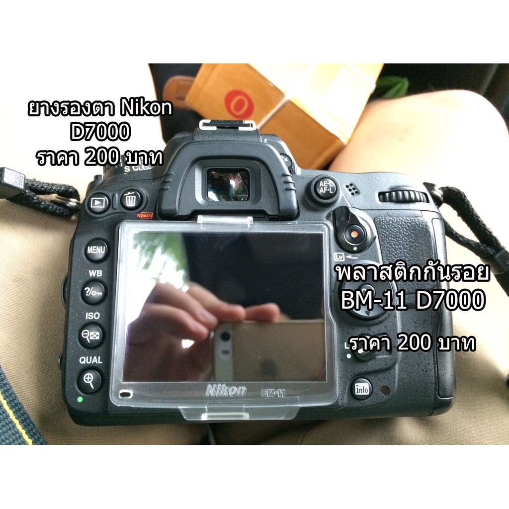 พลาสติกกันรอย Nikon D200 D300 D700 D80 D90 D7000 D800 D800E D810 D600 D610