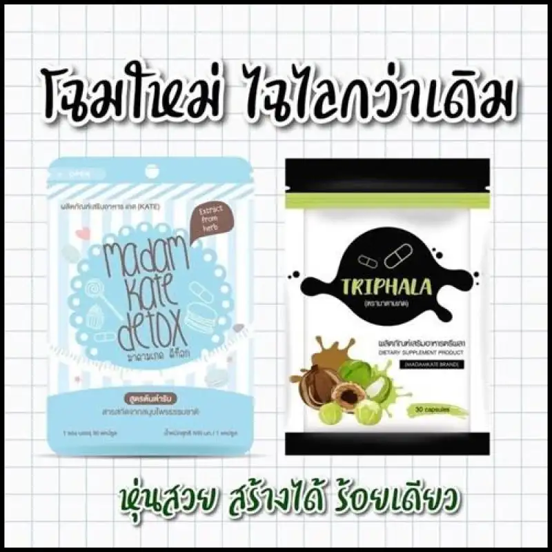 ภาพสินค้าTriphala ตรีผลา สมุนไพร 30 capsules (จำนวน 2 ซอง) จากร้าน beautyloft บน Lazada ภาพที่ 4