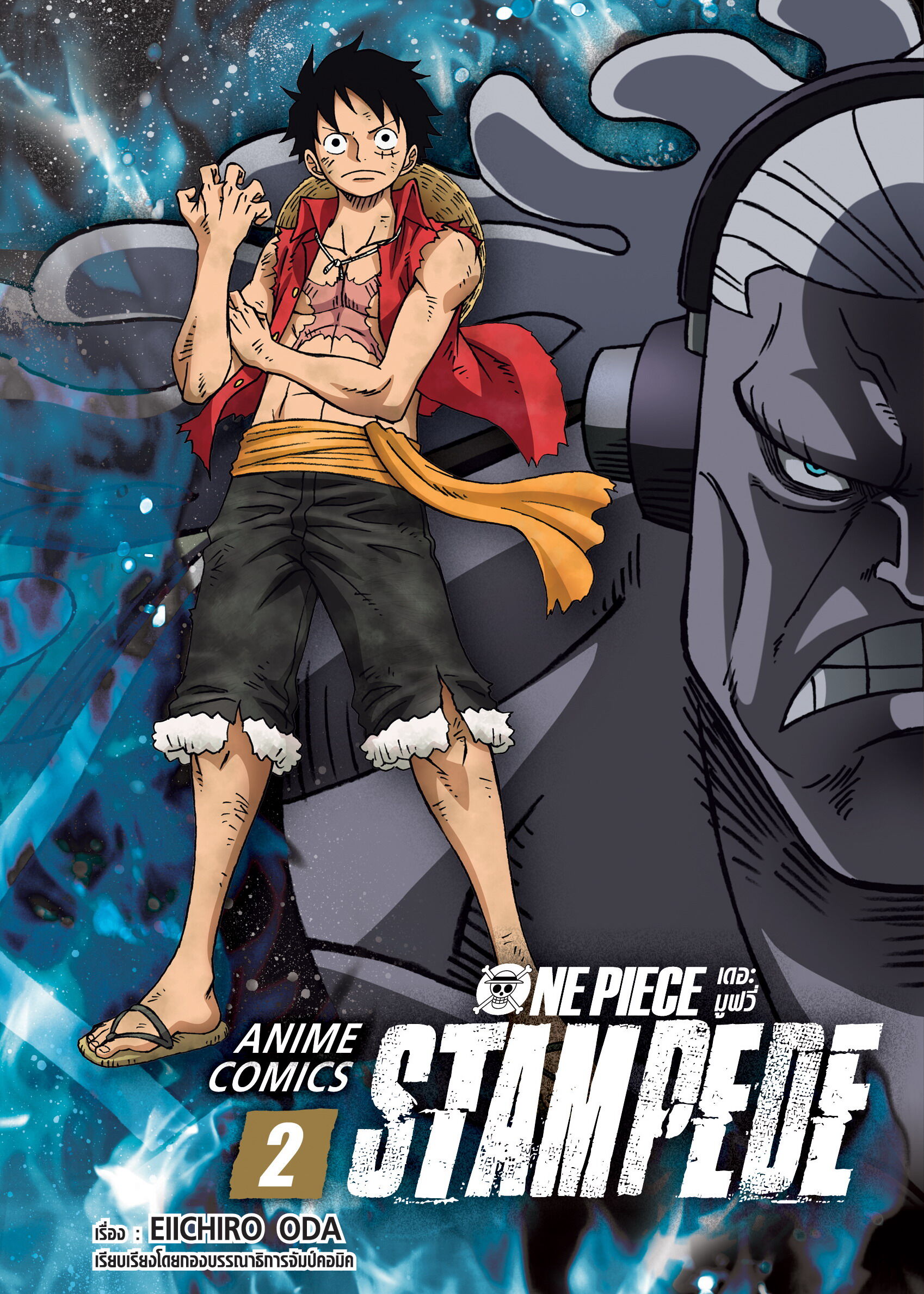Crunchyroll Eiichiro Oda Illustrates New ONE PIECE STAMPEDE Poster