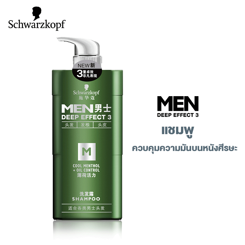 Schwarzkopf Men Deep Effect 3 Cool Menthol Oil Control Shampoo 450 ml. ชวาร์สคอฟ เมน ดีฟ เอฟเฟค 3 แชมพู สูตรคูล เมนทอล ออยล์ คอนโทรล แชมพู 450 มล.