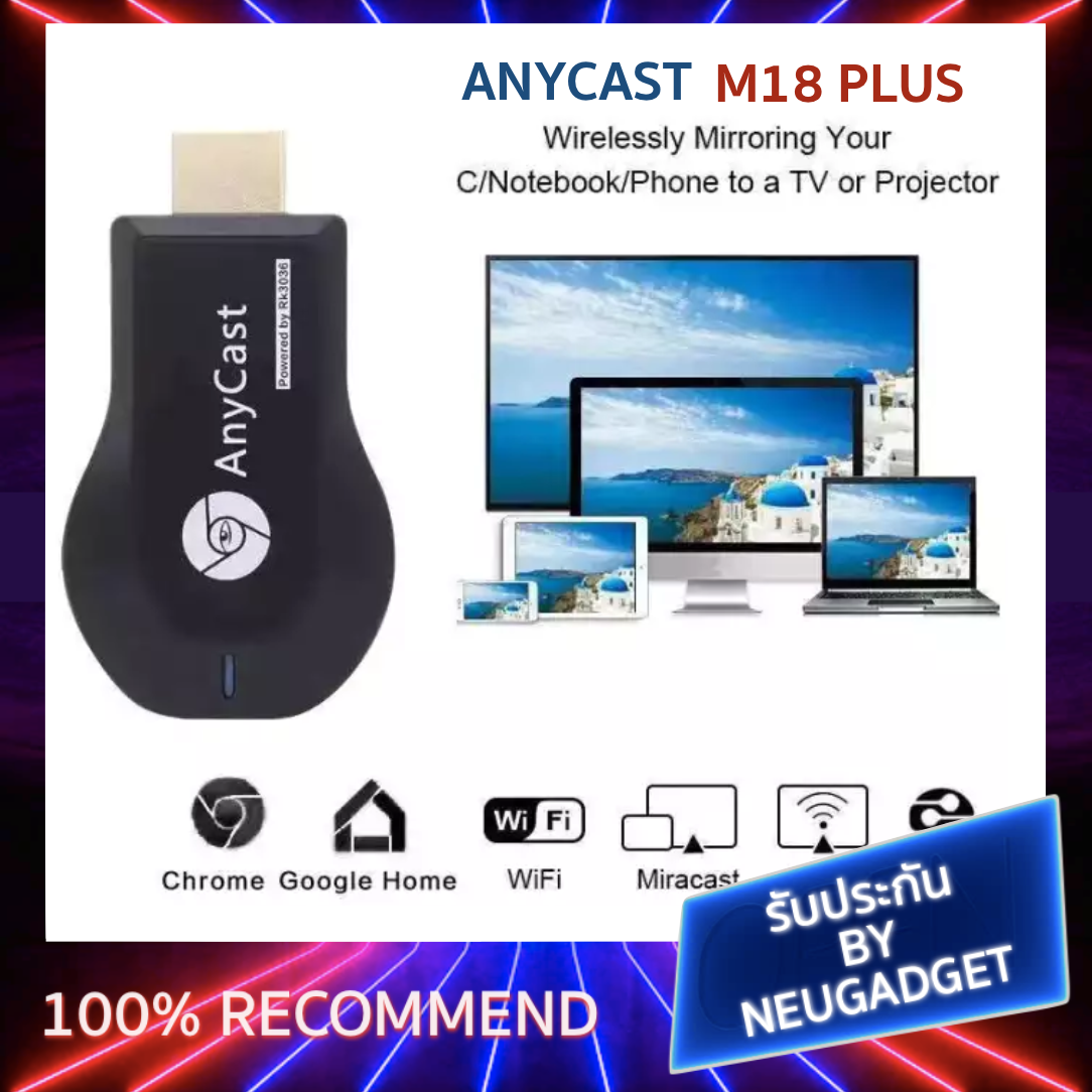 NEUGADGET Anycast M18 Plus FW.2020 HDMI WIFI Display HDTV เชื่อมต่อมือถือไปทีวี ใหม่ล่าสุด