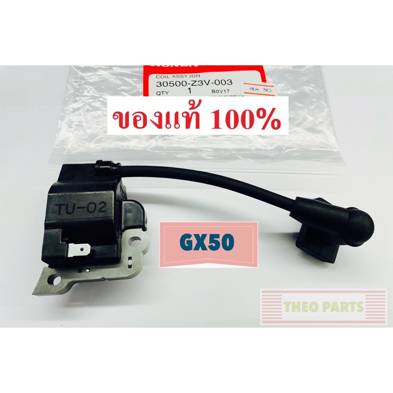 ลดราคา คอยล์ไฟ คอยล์ GX50 ฮอนด้า แท้100% #ค้นหาเพิ่มเติม ไส้กรองอากาศ GX25 แหวนยางคาร์บู GX35 แผ่นยึดสายไฟคอยล์ไฟ ลิ่มเฟืองเพลาสมดุลย์