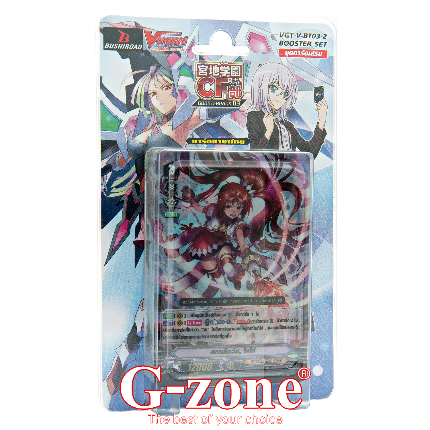 vanguard-vgt-v-bt03-2-g-zone-thaipick