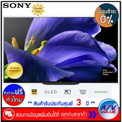 Sony TV รุ่น 77A9G ขนาด 77 นิ้ว Sony OLED Bravia 4K TV A9G MASTER Series ( KD-77A9G TH8 ) - บริการส่งด่วนแบบพิเศษ ทั่วประเทศ - ผ่อนชำระ 0%