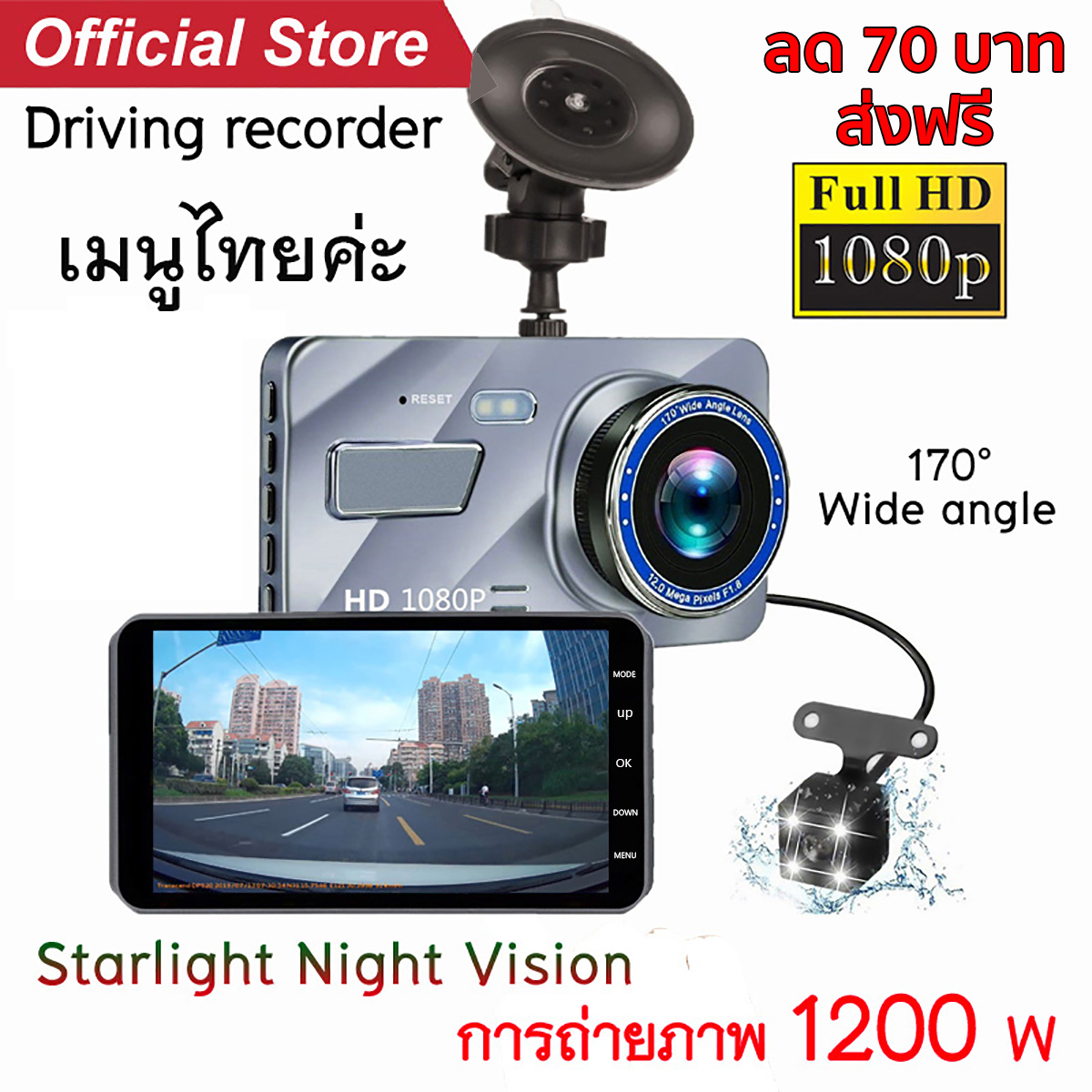 กล้องติดรถยนต์ รับประกัน1ปี กล้องถอยหลัง เมนูภาษาไทย​  2กล้อง Car Camera หน้า-หลัง WDR+HDR กล้องหน้าติดรถยนต์ Driving Recorder A10 1080P หน้าจอใหญ่ 4.0 สีเงิน