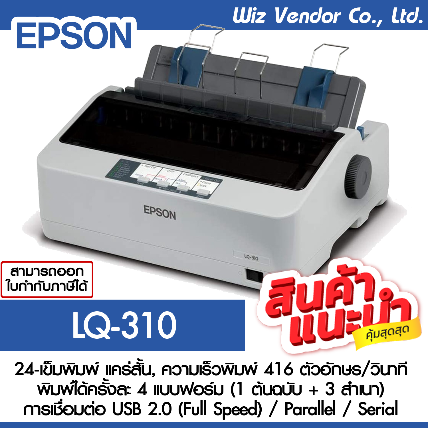 Epson Printer LQ310 Lazada.co.th