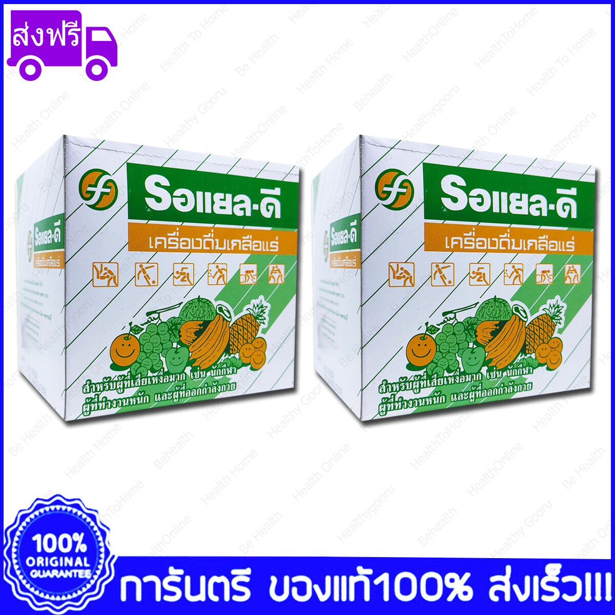 2 กล่อง (Boxs) Royal D Electrolyte Beverage Orange Flavoured เครื่องดื่มเกลือแร่ รอแยล-ดี รสส้ม 25 กรัม 10 ซอง (Sachets)