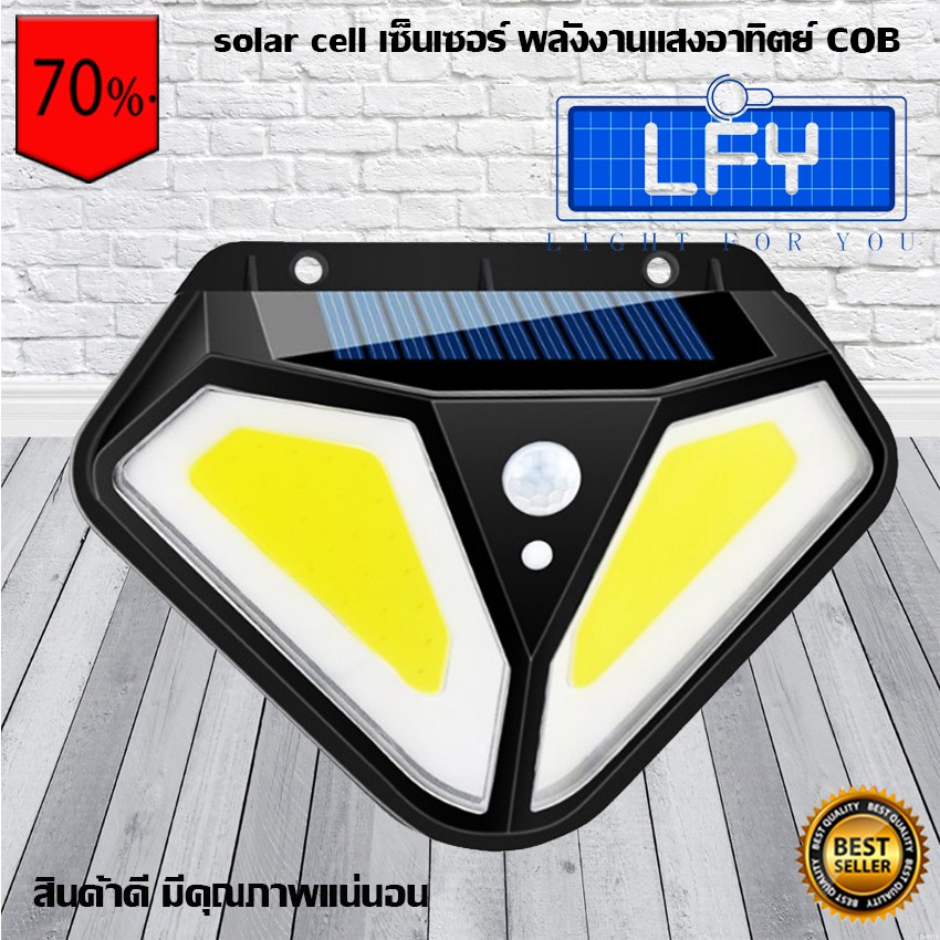🚔ราคาพิเศษ+ส่งฟรี 💒ไฟติดผนัง LED-COB ไฟโซล่าเซลล์ solar cell เซ็นเซอร์ พลังงานแสงอาทิตย์ COB รูปทรง3เหลี่ยม ดีไซน์ใหม่ ล้ำยุค** 💒 มีเก็บปลายทาง