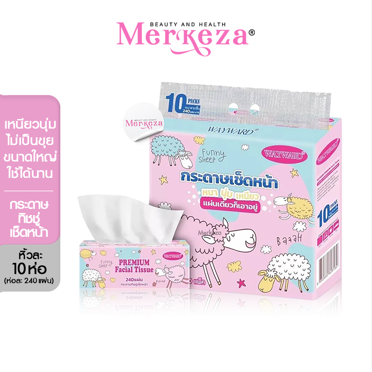 1-10-wayward-premium-faciai-tissue