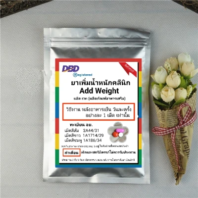 Add Weight food supplement add weight BC-10 day