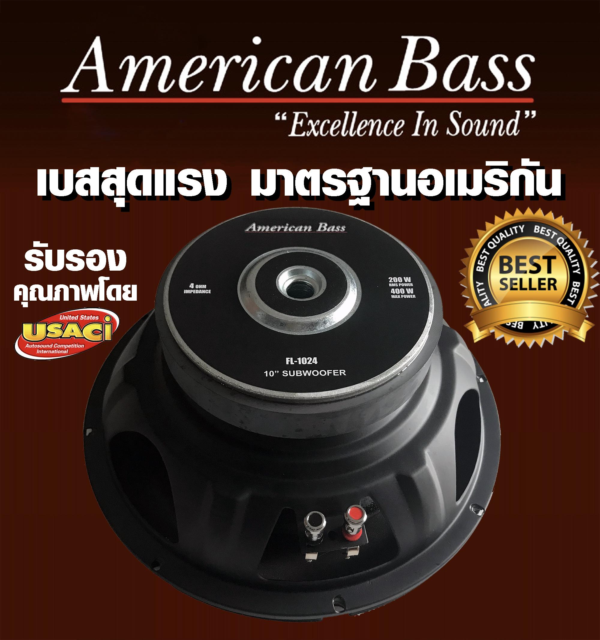 American Bass โครงปั๊ม 10นิ้ว แม่เหล็ก1ชั้น เบสแรงถึงใจ วอยซ์คู่ พละกำลังสูง วอยซ์คอยล์2นิ้ว แม่เหล็กขนาด 156 ดอกซับวูฟเฟอร์ จำนวน1ดอก High SPL Subwoofer ลำโพงรถยนต์ เครื่องเสียงรถยนต์