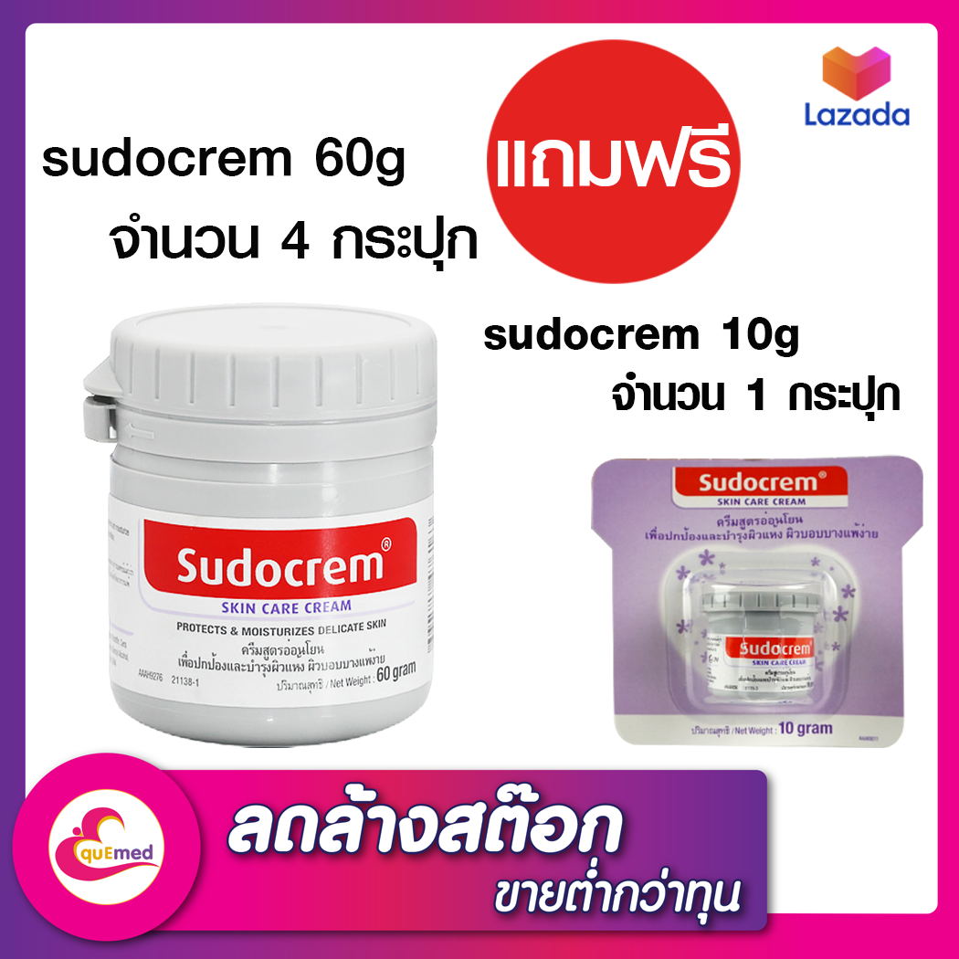 Sudocrem ซูโดเครม สกินแคร์ครีมสำหรับทาผื่นผ้าอ้อม  ขนาด 60กรัม  (4 กระปุก) แถมฟรี Sudocrem ซูโดเครม สกินแคร์ครีม  10กรัม