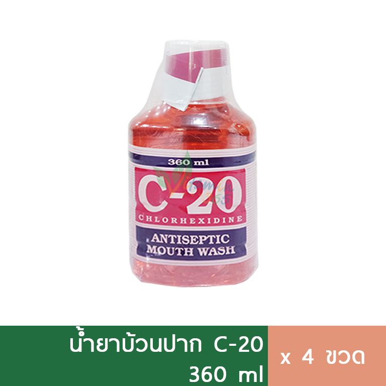 (4ขวด) C20 Chlorhexidine Mouth Wash 360ml