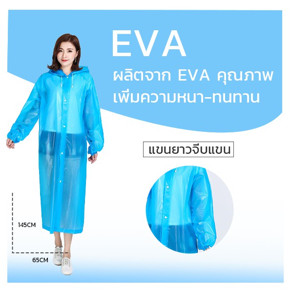kitoพร้อมส่งจากไทยเสื้อกันฝน เสื้อกันฝนผู้ใหญ่ EVA คุณภาพดี 140 กรัมRainproof raincoat เสื้อกันฝน ชุดกันฝน พร้อมส่งๆๆ