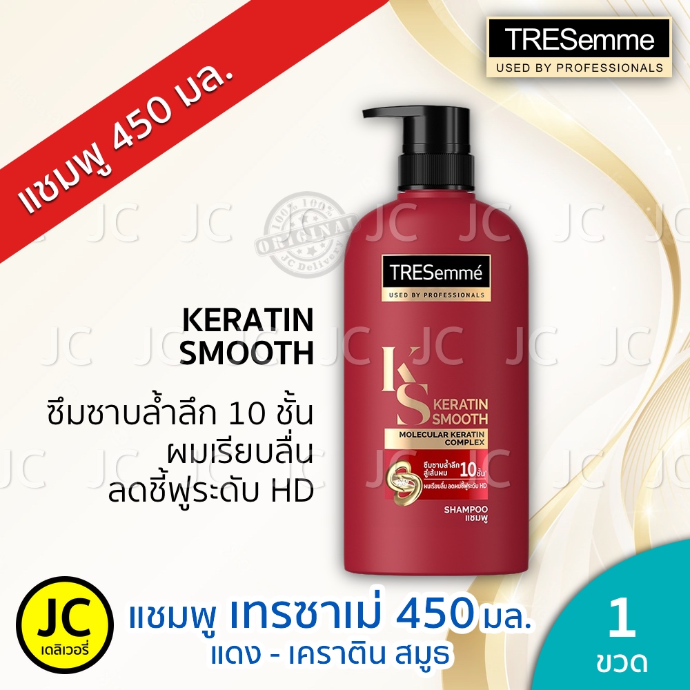 TRESemmé เทรซาเม่ แชมพู ขนาด 425 - 450 มล. ครบทุกสูตร TRESemme Shampoo ...