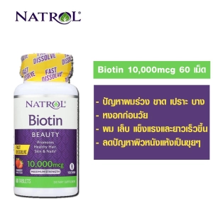 ภาพหน้าปกสินค้าNatrol, Biotin, Maximum Strength, Strawberry, 10,000 mcg, 60 Tablets ที่เกี่ยวข้อง