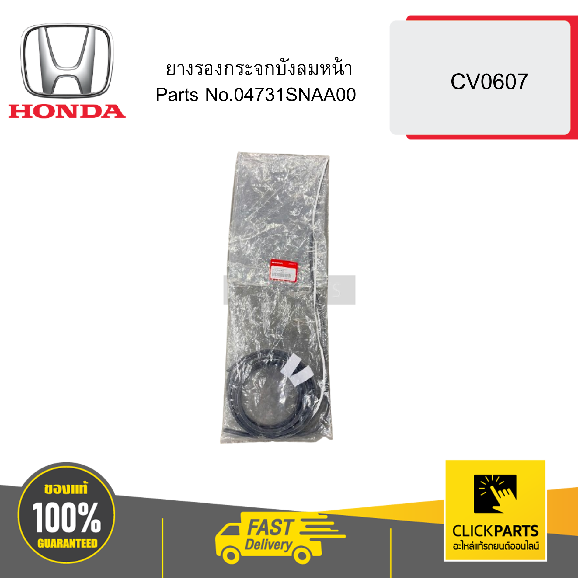 Product-04731