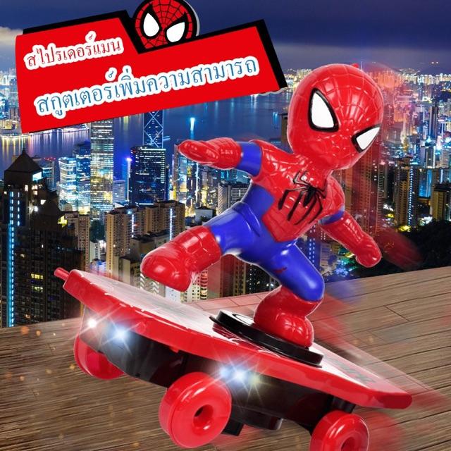 Spiderman สไปเดอร์แมนหมุน 360 องศา ลุกเองได้(ตัวใหญ่)