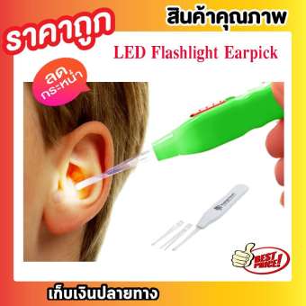 LED Flashlight Earpick ไฟฉาย LED ไฟฉาย ส่องหู ที่ทำความสะอาดหู อุปกรณ์แคะหู ที่แคะหูไฟฉาย ที่แคะหูแหนบหู แคะหู ไม้แคะหู ที่แคะหู ไฟส่องหู หนีบขี้หู ขี้หูแข็ง ไม้แคะหูมีไฟฉาย T0399