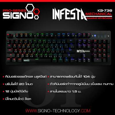 Signo E-Sport KB-738 INFESTA Mechanical Gaming Keyboard (Optical Blue Switch)OR (Optical RED Switch)คีย์บอร์ดสำหรับคอเกมส์
