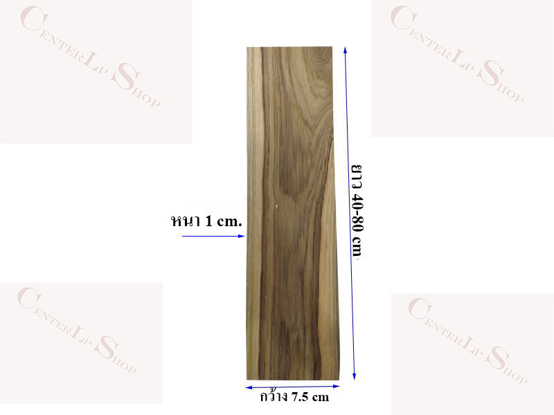 ไม้ระแนง ไม้แผ่น (ไม้สัก)ขนาด กว้าง7.5ซม. ยาว 40-80 ซม. หนา 1 ซม.