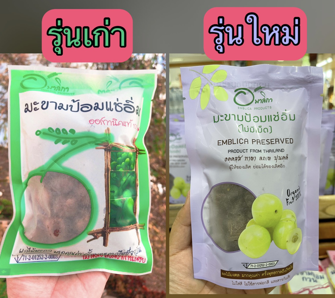 มะขามป้อมแช่อิ่ม (เนื้อล้วน) 150 กรัม