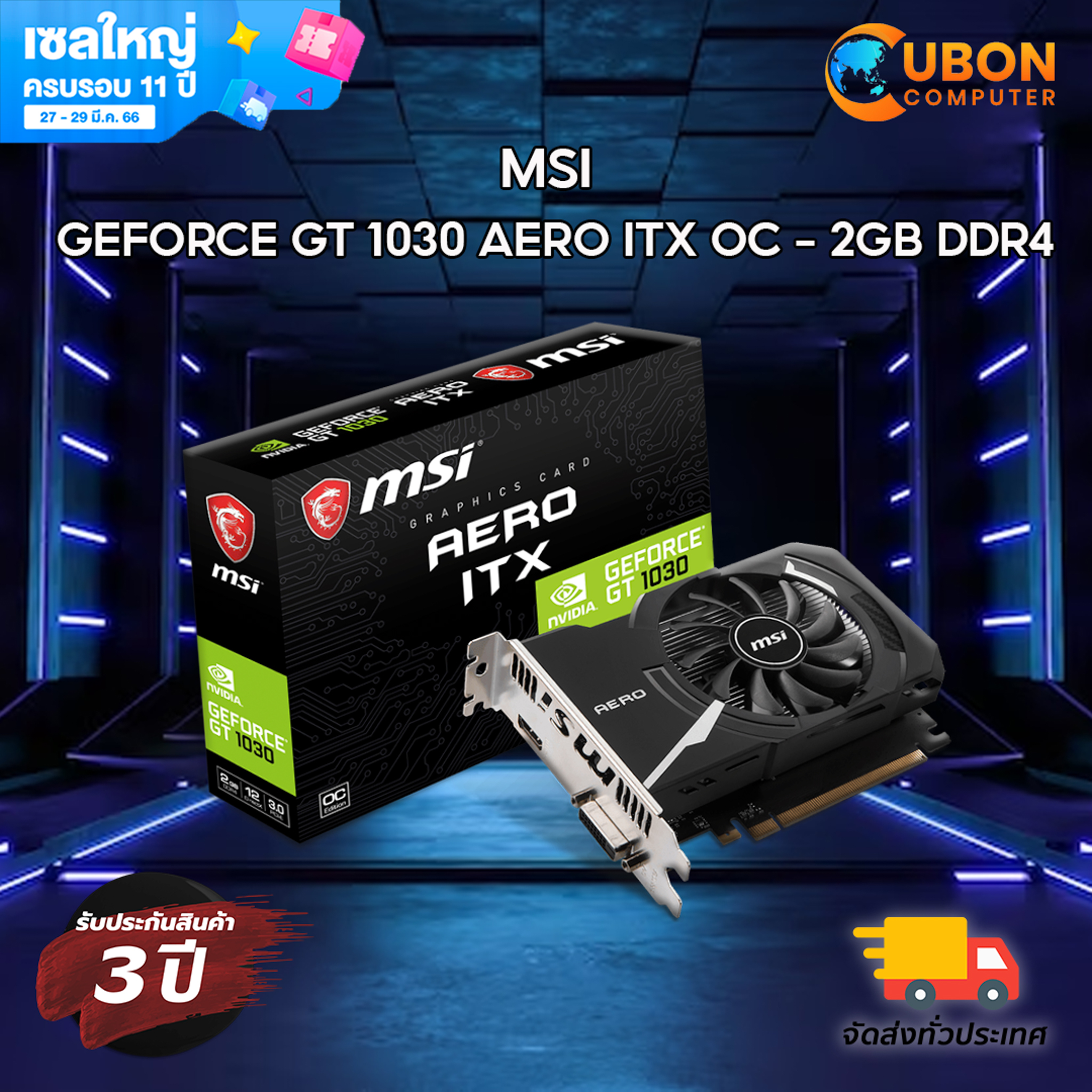 การ์ดจอ MSI GEFORCE GT 1030 AERO ITX OC 2GB DDR4 ประกันศูนย์