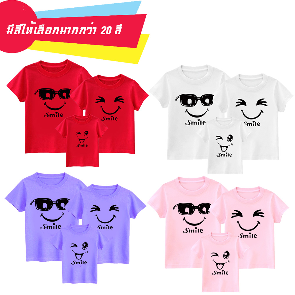 เสื้อครอบครัว smile ลายยิ้ม ผ้าคอตตอน 100% (สินค้าราคาต่อตัวนะคะ)