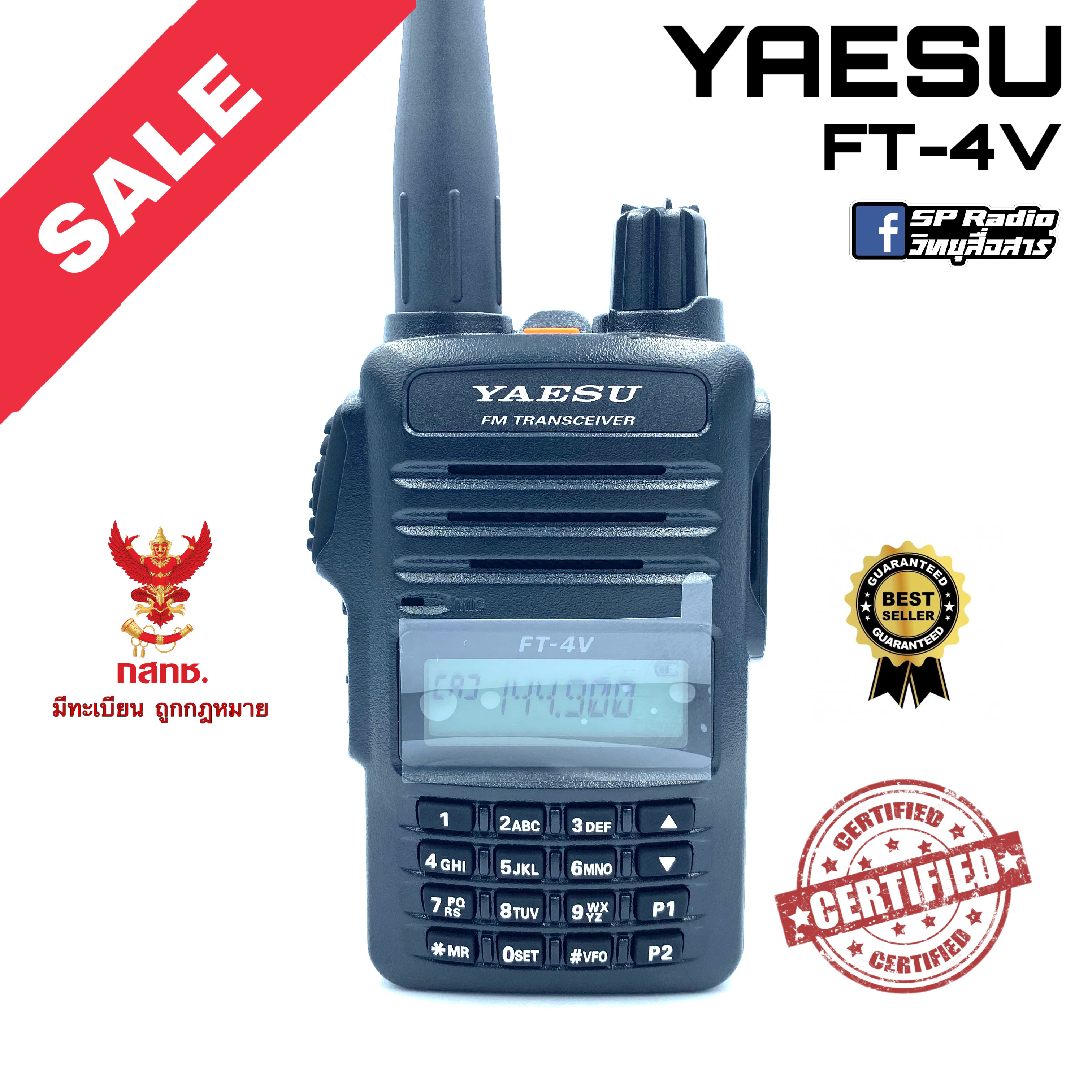 วิทยุสื่อสาร Yaesu รุ่น FT-4V สีดำ (มีทะเบียน ถูกกฎหมาย)