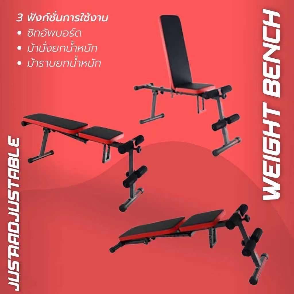 Nice Body Shop FITNESS SIT UP BENCH ม้านั่งซิกอัพ ม้านั่งบริหารร่างกายปรับระดับ ซิทอัพ บริหารหน้าท้อง บริหารกล้ามท้อง ม้านั่งดัมเบล