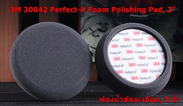 3M 30042 Perfect-It Foam Polishing Pad 4 in.