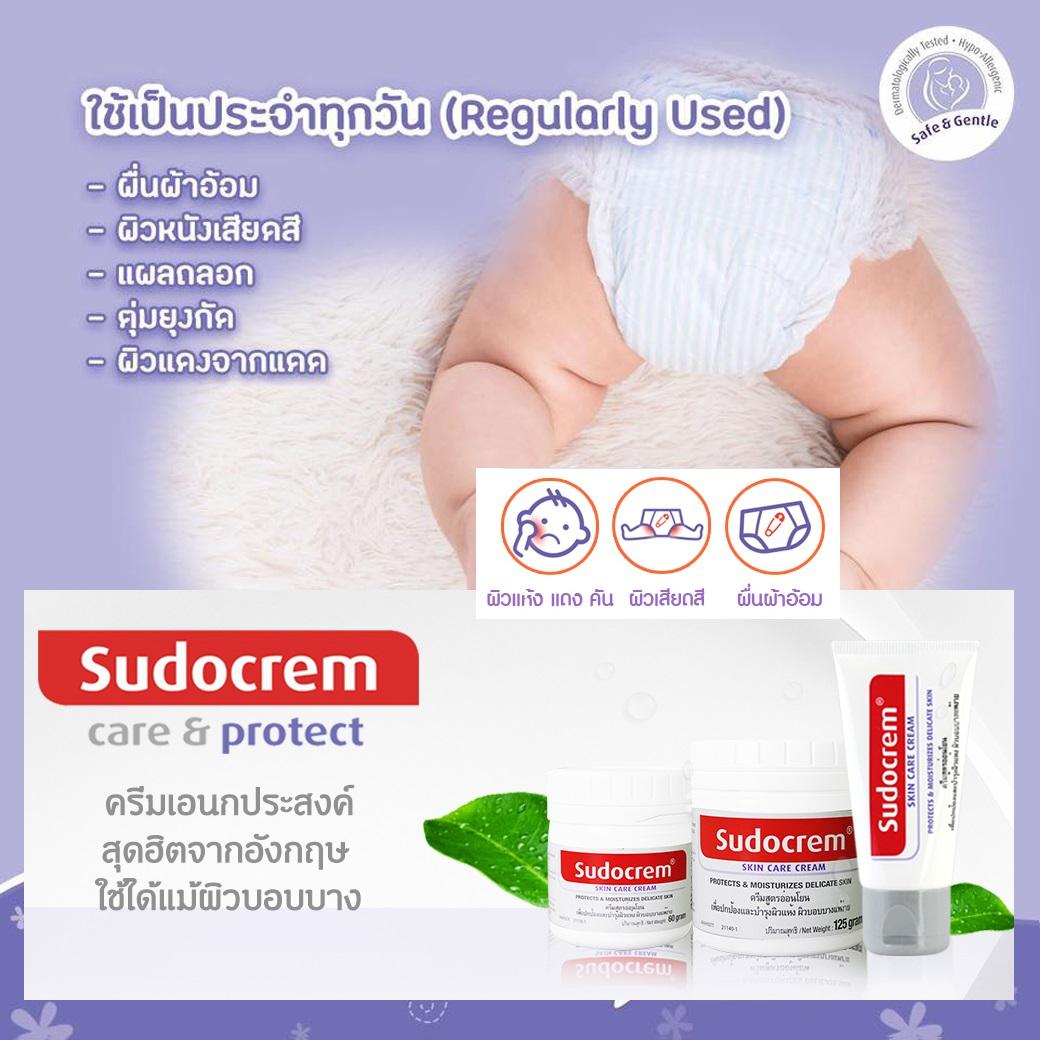 Sudocrem ซูโดครีม สำหรับเด็กทารก ปกป้องและบำรุงผิว Skin Care Cream Protect & Moisturizes Delicate Skin [SUD]