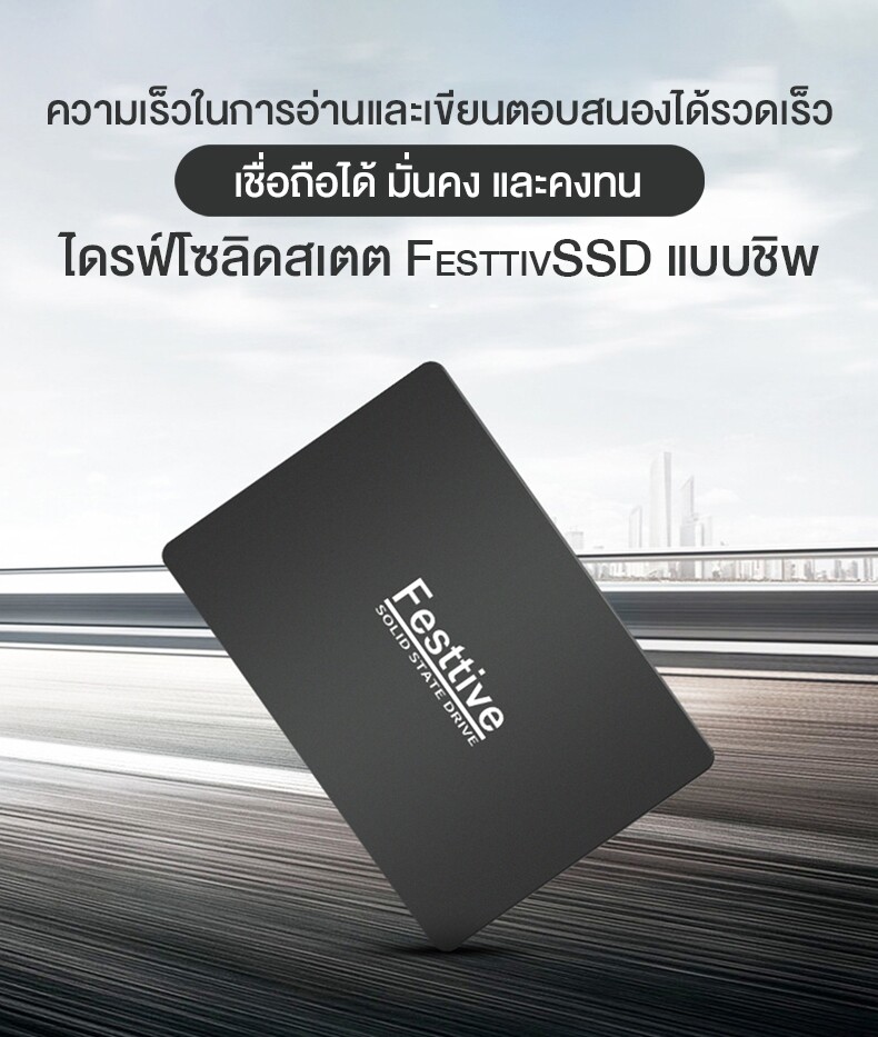 Sale! ช้าหมด! Festtive SSD 240GB 2.5 SATA Rev 3.0 6Gb/s ราคาสุดคุ้ม พร้องส่ง ส่งเร็ว ประกันไทย BY CPU2DAY