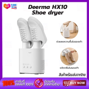 ภาพหน้าปกสินค้าDeerma Shoe dryer HX10 เครื่องเป่ารองเท้า เครื่องอบหรือเครื่องเป่ารองเท้า เครื่องอบรองเท้าอเนกประสงค์ ซึ่งคุณอาจชอบสินค้านี้