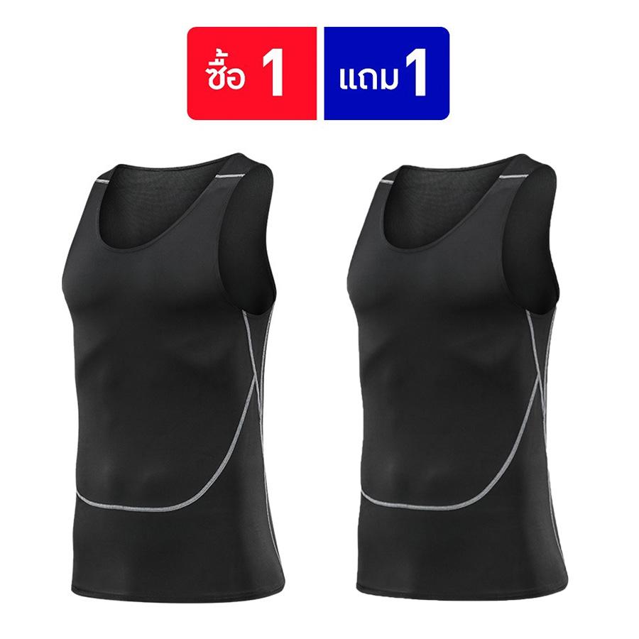 ซื้อ1แถม1 เสื้อกล้ามออกกำลังกาย กระชับกล้ามเนื้อ Vest Compression Running GYM