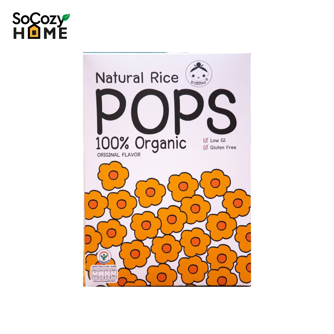 SoCozyHome Khaokhunmae Natural Rice POPS Organic จากซีเรียลข้าวกล้องไรซ์เบอร์รี่ออร์แกนิค 100% ไม่มีกลูเตน ได้ประโยชน์ อุดมด้วยสารอาหาร