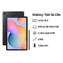 ภาพขนาดย่อสินค้าSamsung Galaxy Tab S6 Lite 64GB (LTE) (2022)