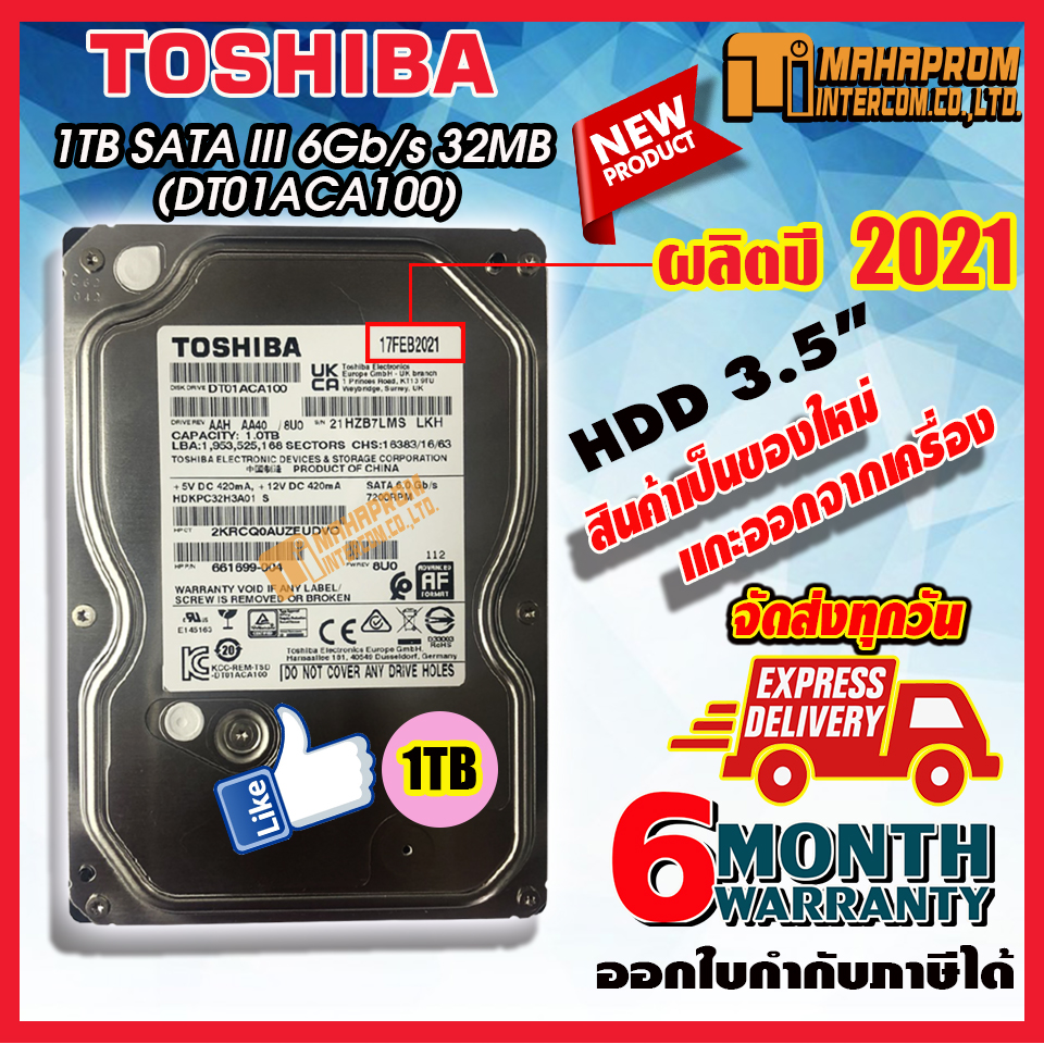 1 TB HDD (ฮาร์ดดิสก์) TOSHIBA DT01ACA 7200RPM SATA3 (DT01ACA100)