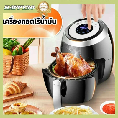 TH HAPPYAO【 shipping from Thailand 】 wireless smoke Large Capacity 5.5 L pot pot electric fryer electric fryer