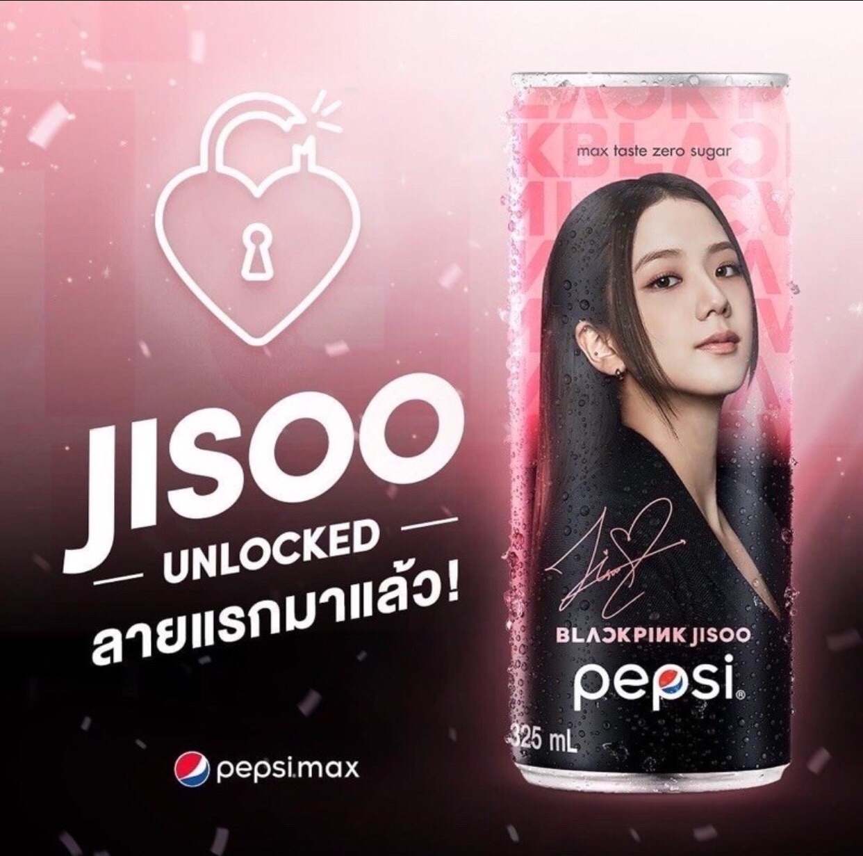 Pepsi X Blackpink no sugar #Jisoo 245 ml. (แพ็คสินค้าอย่างดี)