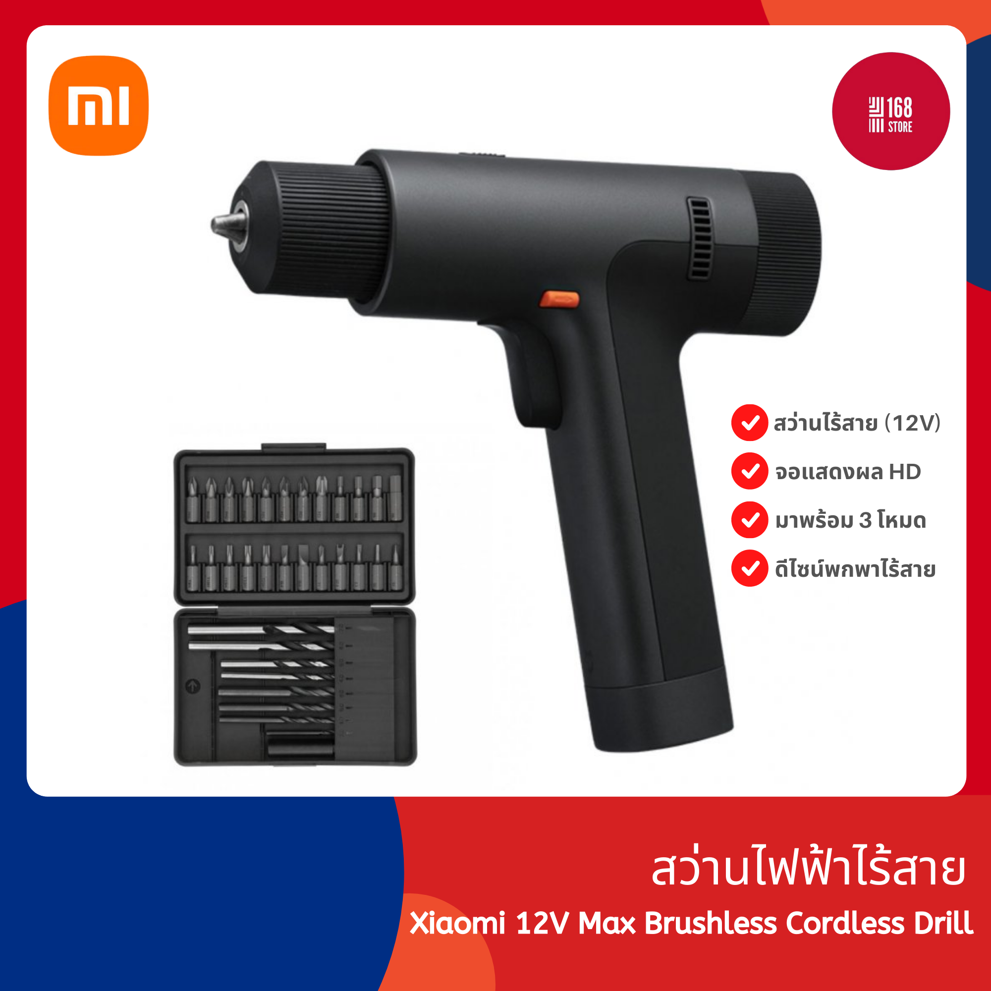 Xiaomi 12V Max Brushless Cordless Drill EU Xiaomi สว่านไร้สาย 12V Max ...