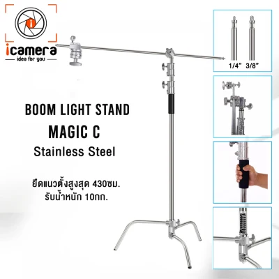 Light Stand Boom Magic C - ขาตั้ง ขาบูม