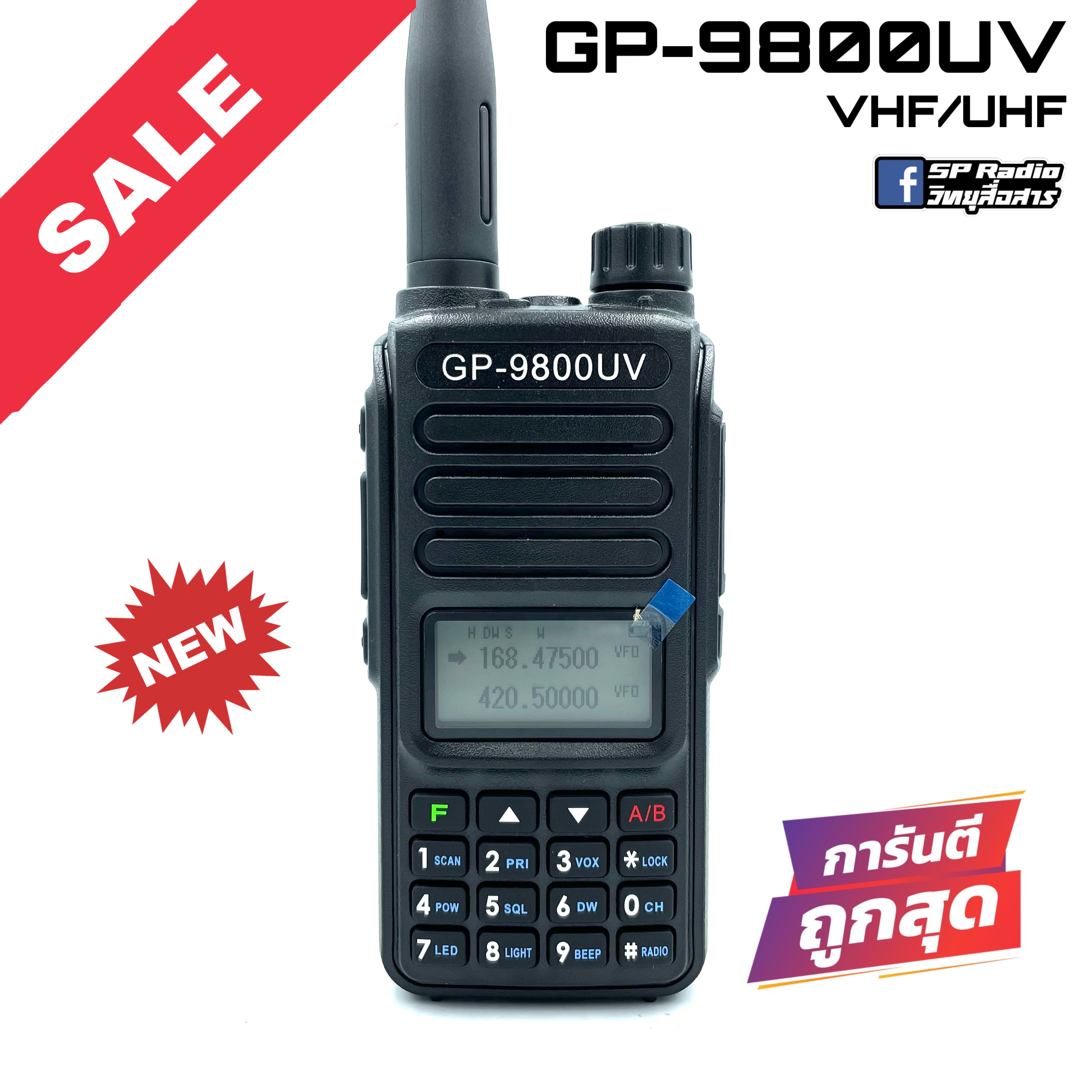 วิทยุสื่อสาร รุ่น GP-9800UV สีดำ