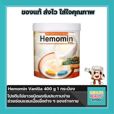 Hemomin Vaniia Flavoured Egg White Powder Beverage